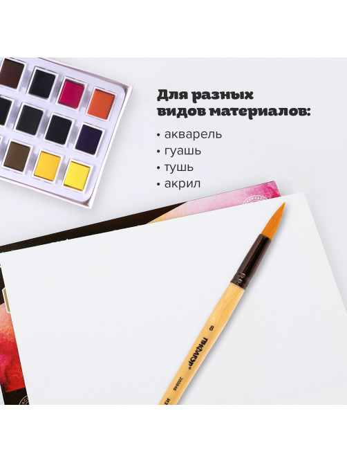 Кисть ПИФАГОР, СИНТЕТИКА, круглая, № 8, деревянная лакированная ручка, с колпачком, пакет с подвесом, 200848