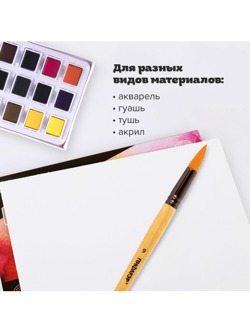 Кисть ПИФАГОР, СИНТЕТИКА, круглая, № 9, деревянная лакированная ручка, с колпачком, пакет с подвесом, 200849