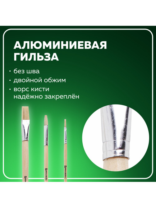 Кисти BRAUBERG, набор 3 шт. (щетина, плоские № 4, 8, 14), блистер, 200223