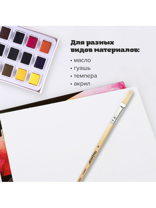 Кисть ПИФАГОР, ЩЕТИНА, плоская, № 8, деревянная лакированная ручка, пакет с подвесом, 200873