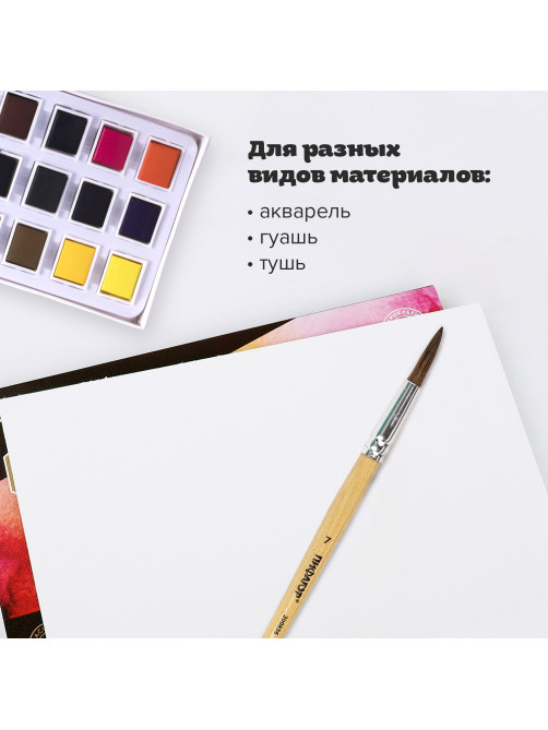 Кисть ПИФАГОР, ПОНИ, круглая, № 7, деревянная лакированная ручка, колпачок, пакет с подвесом, 200836