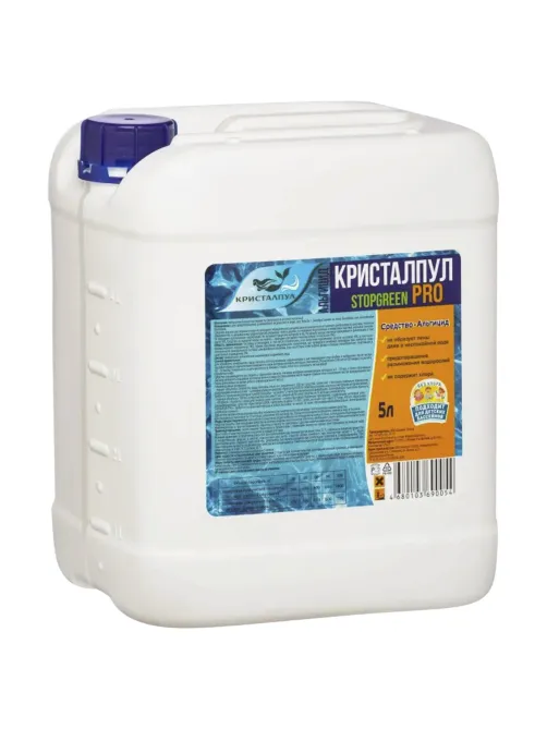 Средство против водорослей для бассейнов, 5 л, КРИСТАЛПУЛ STOPGREEN PRO, непенящееся, концентрат, KPSGP5S