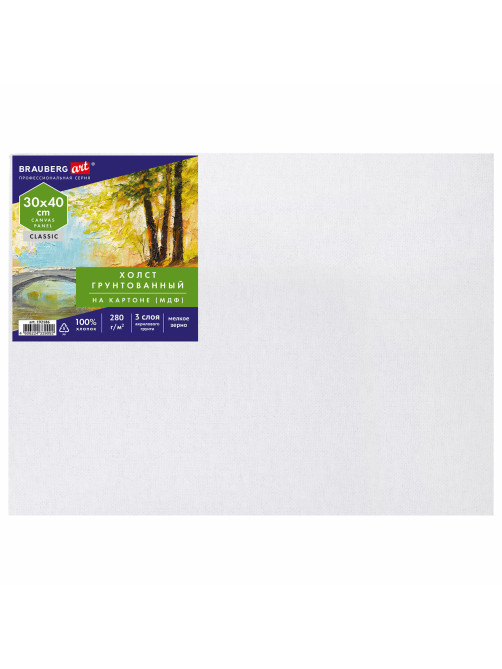 Холст на картоне (МДФ), 30х40 см, 280 г/м2, грунтованный, 100% хлопок, BRAUBERG ART CLASSIC, 192186