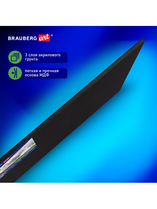 Холст черный на картоне (МДФ), 25х35 см, грунт, хлопок, мелкое зерно, BRAUBERG ART CLASSIC, 191678