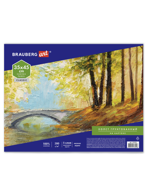 Холст на картоне BRAUBERG ART CLASSIC, 35х45 см, грунтованный, 100% хлопок, мелкое зерно, 191020