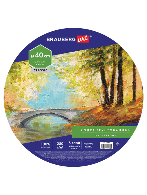 Холст на картоне BRAUBERG ART CLASSIC, 40 см, грунтованный, круглый, 100% хлопок, мелкое зерно,190624