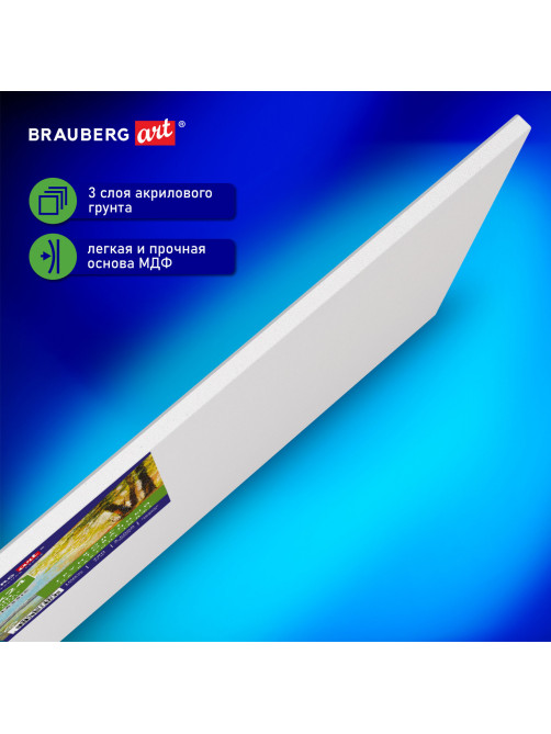 Холст на картоне (МДФ), 18х24 см, 280 г/м2, грунтованный, 100% хлопок, BRAUBERG ART CLASSIC, 192180