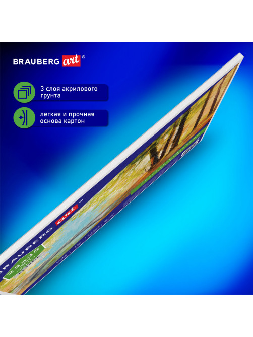 Холст на картоне BRAUBERG ART CLASSIC, 25х35 см, грунтованный, 100% хлопок, мелкое зерно, 190620