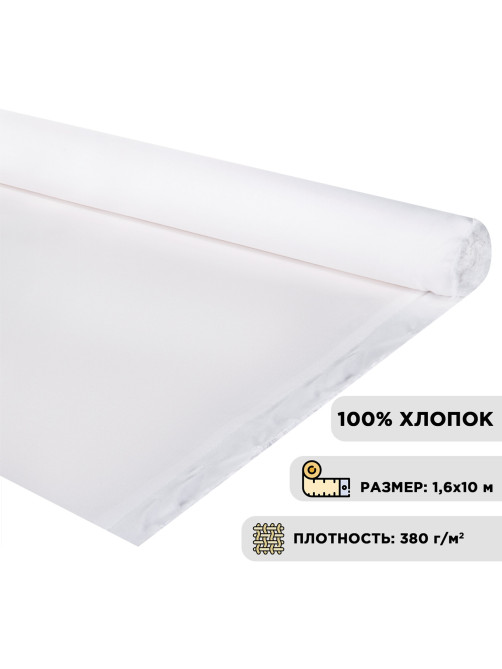 Холст в рулоне BRAUBERG ART CLASSIC, 1,6x10 м, грунт., 380 г/м2, 100% хлопок, среднее зерно, 191032