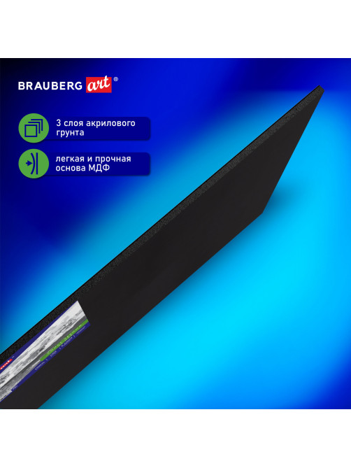 Холст черный на картоне (МДФ), 40х50 см, грунт, хлопок, мелкое зерно, BRAUBERG ART CLASSIC, 191680