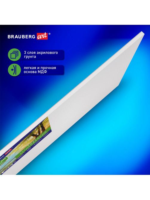 Холст на картоне (МДФ), 30х40 см, 280 г/м2, грунтованный, 100% хлопок, BRAUBERG ART CLASSIC, 192186