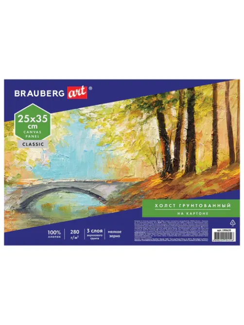 Холст на картоне BRAUBERG ART CLASSIC, 25х35 см, грунтованный, 100% хлопок, мелкое зерно, 190620