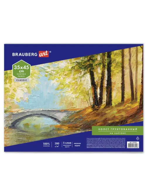 Холст на картоне BRAUBERG ART CLASSIC, 35х45 см, грунтованный, 100% хлопок, мелкое зерно, 191020