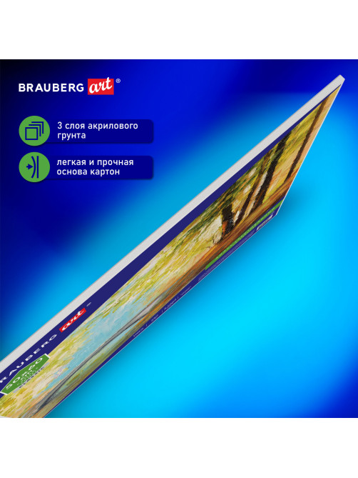Холст на картоне BRAUBERG ART CLASSIC, 50х60 см, грунтованный, 100% хлопок, мелкое зерно, 190623
