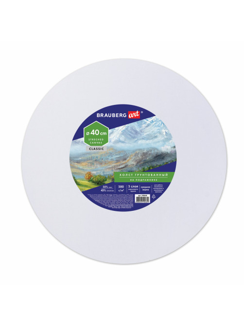 Холст на подрамнике BRAUBERG ART CLASSIC, 40см, грунт, круг, 45%хлоп., 55%лен, среднее зерно, 190648