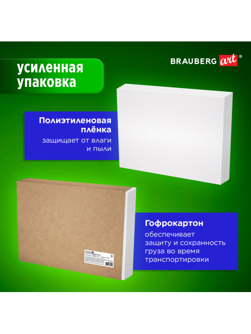 Холсты на подрамнике в коробе НАБОР 4 шт. (30х40 см), 280 г/м2, грунт, 100% хлопок, BRAUBERG ART DEBUT, 192511