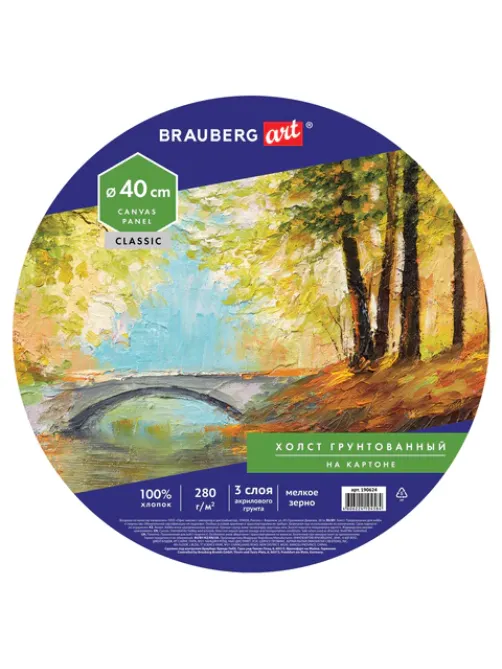 Холст на картоне BRAUBERG ART CLASSIC, 40 см, грунтованный, круглый, 100% хлопок, мелкое зерно,190624