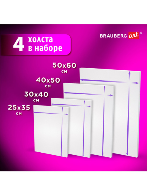 Холсты на подрамнике BRAUBERG ART DEBUT, НАБОР 4 шт., грунтованные, 100% хлопок, мелкое зерно, 191028