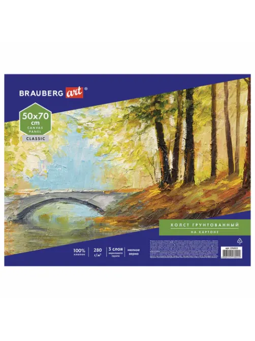 Холст на картоне BRAUBERG ART CLASSIC, 50х70 см, грунтованный, 100% хлопок, мелкое зерно, 191022