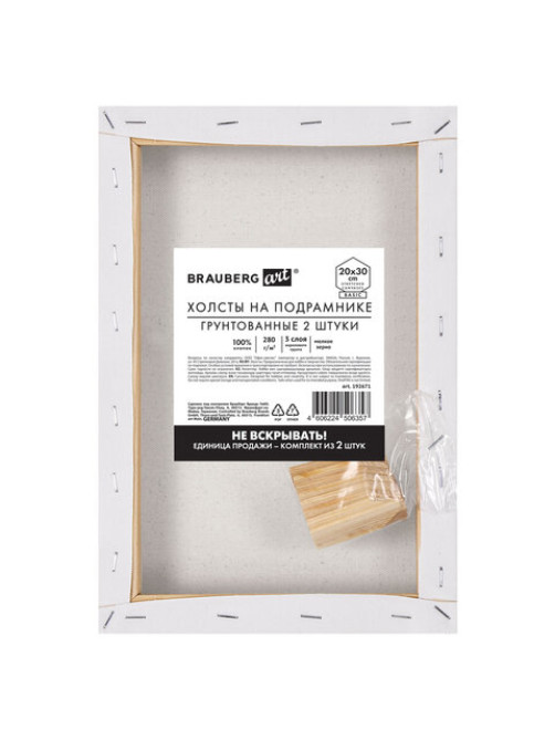 Холсты на подрамнике, набор 2 штуки, BRAUBERG ART BASIC, 20х30 см, 280 г/м2, хлопок, грунт, 192671