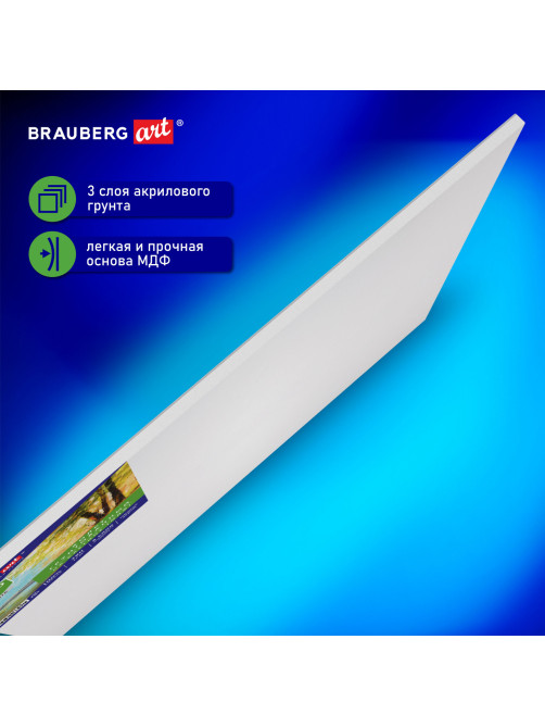 Холст на картоне (МДФ), 40х50 см, 280 г/м2, грунтованный, 100% хлопок, BRAUBERG ART CLASSIC, 192188