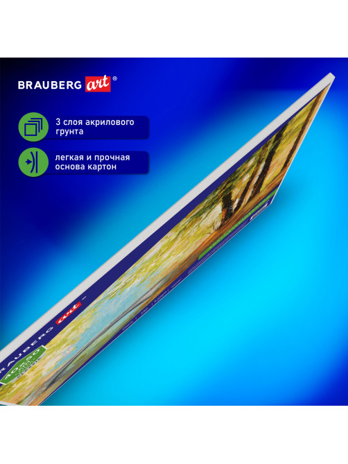 Холст на картоне BRAUBERG ART CLASSIC, 40х50 см, грунтованный, 100% хлопок, мелкое зерно, 190622