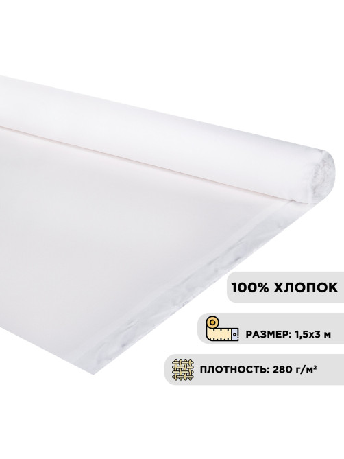 Холст в рулоне BRAUBERG ART DEBUT, 1,5x3 м, 280 г/м2, грунтованный, 100% хлопок, мелкое зерно, 191638