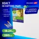Холст на картоне (МДФ), 18х24 см, 280 г/м2, грунтованный, 100% хлопок, BRAUBERG ART CLASSIC, 192180