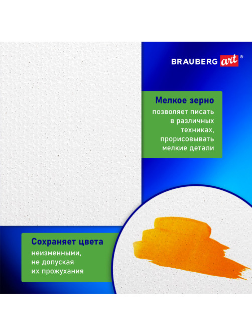 Холст на картоне, круглый 40 см, 280 г/м2, грунтованный, 100% хлопок BRAUBERG ART CLASSIC, 192192