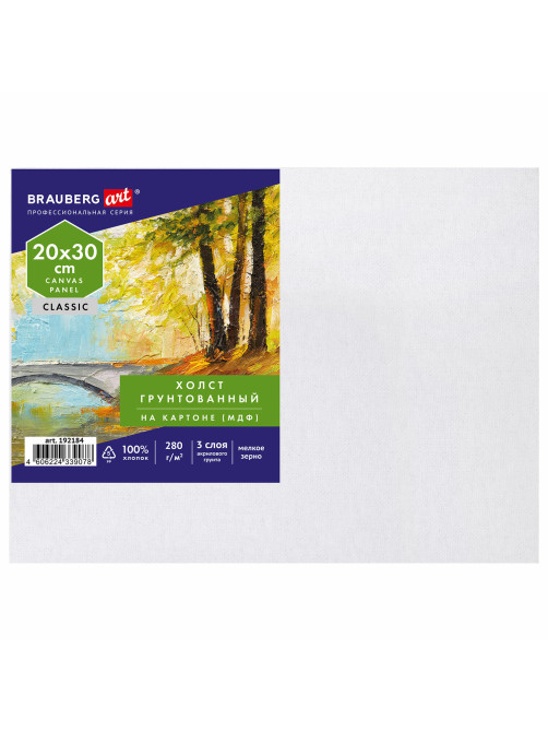 Холст на картоне, 20х30 см, 280 г/м2, грунтованный, 100% хлопок, BRAUBERG ART CLASSIC, 192184