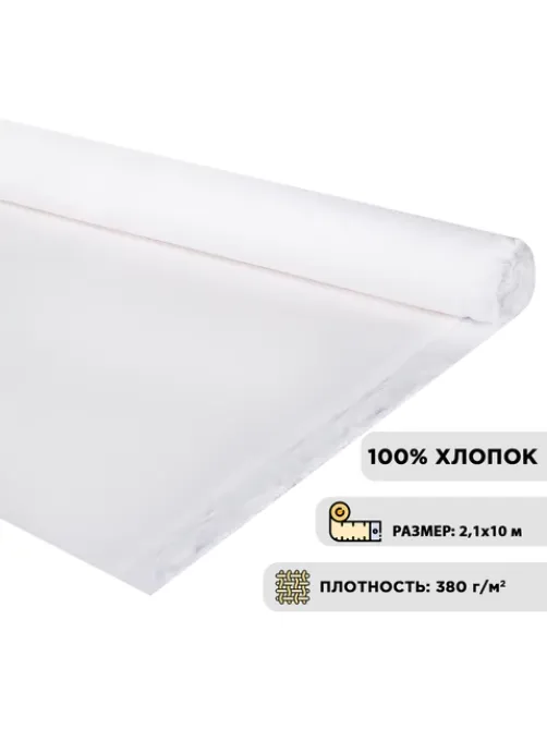 Холст в рулоне BRAUBERG ART CLASSIC, 2,1x10 м, грунт., 380 г/м2, 100% хлопок, среднее зерно, 191033