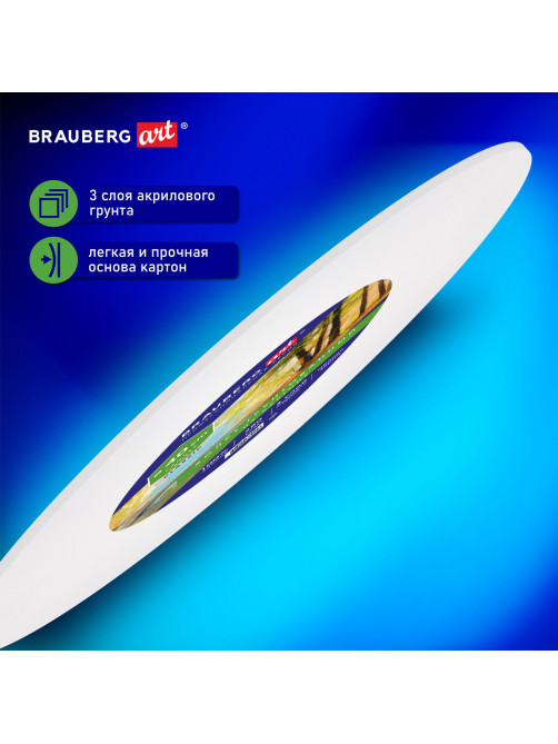 Холст на картоне, круглый 40 см, 280 г/м2, грунтованный, 100% хлопок BRAUBERG ART CLASSIC, 192192