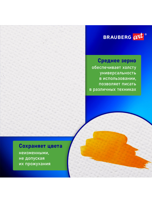 Холст на подрамнике, круглый 40 см, грунтованный, 380 г/м2, 100% хлопок, BRAUBERG ART CLASSIC, 192328