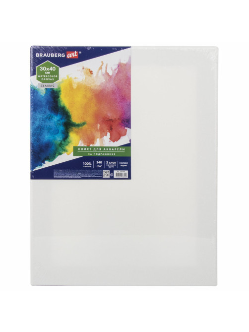 Холст на подрамнике акварельный BRAUBERG ART CLASSIC, 30х40, 240г/м, 100% хлопок,мелкое зерно 191668