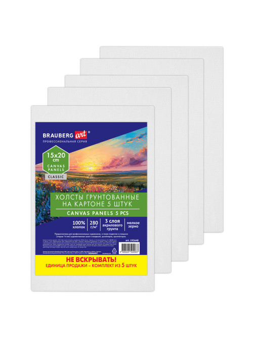 Холсты на картоне НАБОР 5 штук (15х20 см), хлопок, 280 г/м2, грунт, BRAUBERG ART CLASSIC, 192648