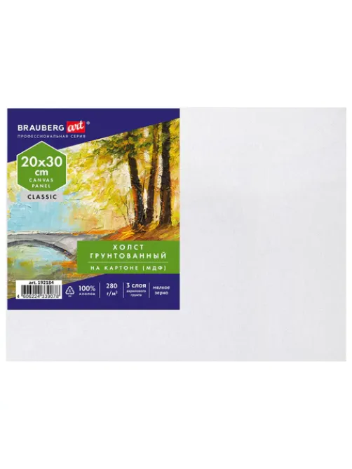 Холст на картоне, 20х30 см, 280 г/м2, грунтованный, 100% хлопок, BRAUBERG ART CLASSIC, 192184