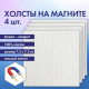 Холсты на магните квадратные НАБОР 4 шт., 7,5х7,5 см, 280 г/м2, 100% хлопок, BRAUBERG ART CLASSIC, 192333