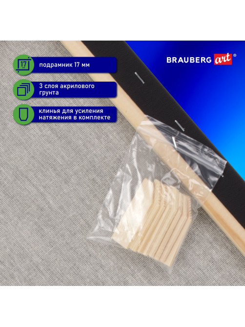 Холст на подрамнике черный BRAUBERG ART CLASSIC, 30х40см, 380г/м, хлопок, мелкое зерно, 191650