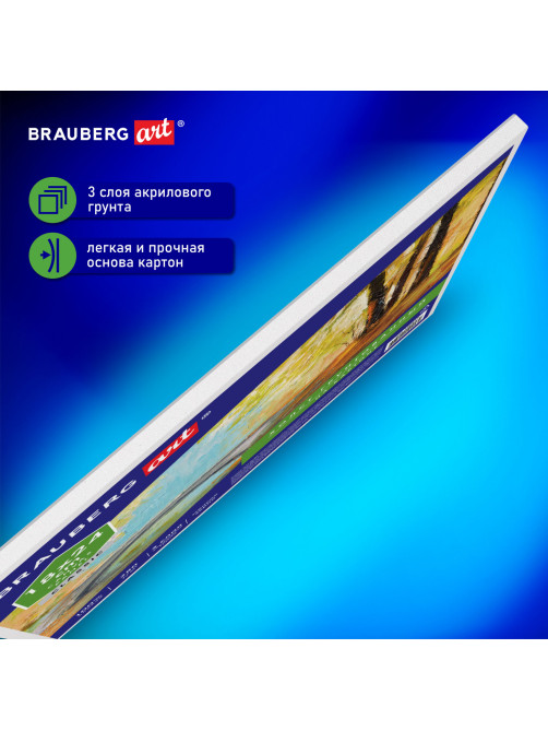 Холст на картоне BRAUBERG ART CLASSIC, 18х24 см, грунтованный, 100% хлопок, мелкое зерно, 190619