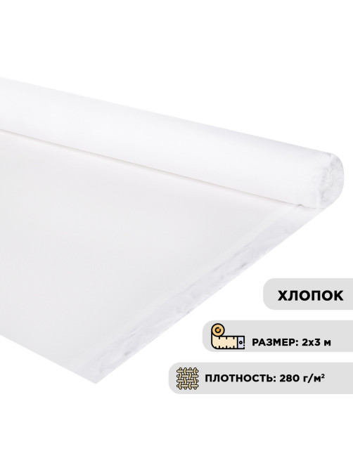 Холст в рулоне BRAUBERG ART DEBUT, 2x3 м, 280 г/м2, грунтованный, 100% хлопок, мелкое зерно, 191639