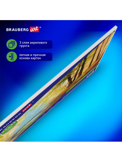 Холст на картоне BRAUBERG ART CLASSIC, 35х45 см, грунтованный, 100% хлопок, мелкое зерно, 191020