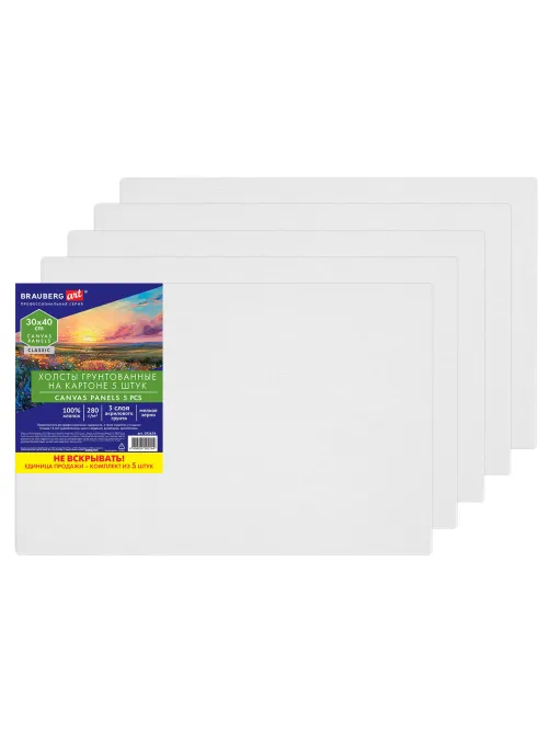 Холсты на картоне НАБОР 5 штук (30х40 см), хлопок, 280 г/м2, грунт, BRAUBERG ART CLASSIC, 192654