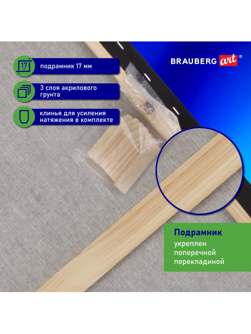 Холст на подрамнике черный BRAUBERG ART CLASSIC, 50х60см, 380 г/м, хлопок, мелкое зерно, 191652