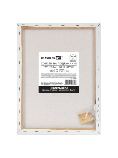 Холсты на подрамнике, набор 3 штуки, BRAUBERG ART BASIC, 30х40 см, 280 г/м2, хлопок, грунт, 192677