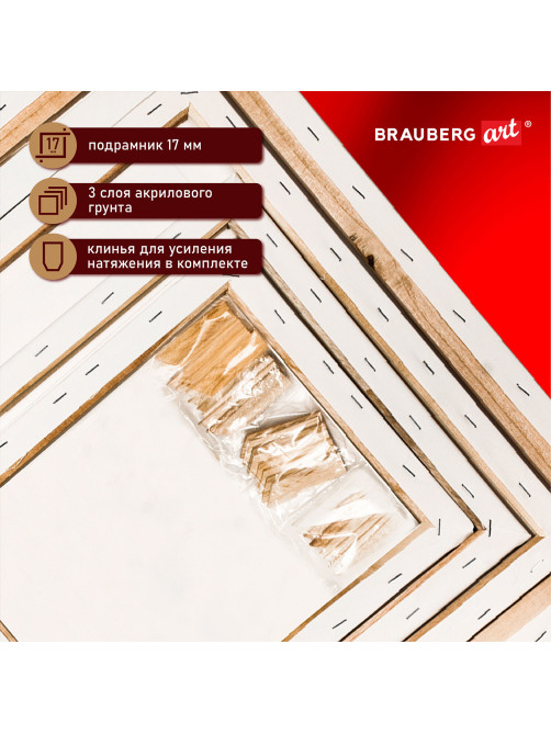 Холсты на подрамнике BRAUBERG ART PREMIERE, НАБОР 4шт, грунтованные, 100% лен, среднее зерно, 191029