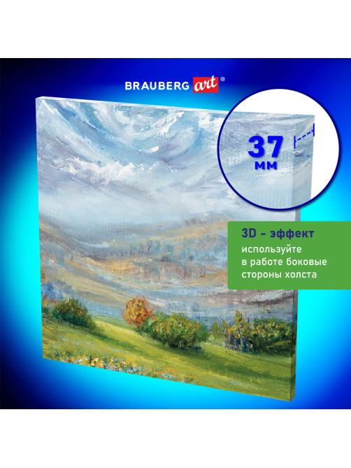 Холст 3D на подрамнике BRAUBERG ART CLASSIC 60х60 см, 440 г/м2, грунт, 100% хлопок мелкое зерно, 191666