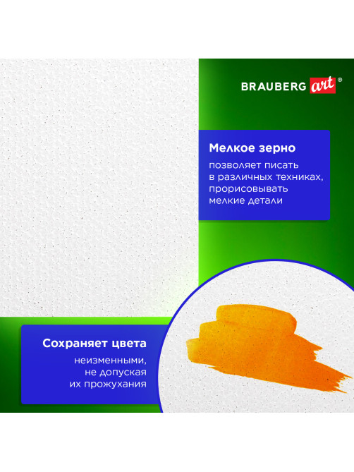 Холсты на подрамнике в коробе НАБОР 4 шт. (40х50 см), 280 г/м2, грунт, 100% хлопок, BRAUBERG ART DEBUT, 192512