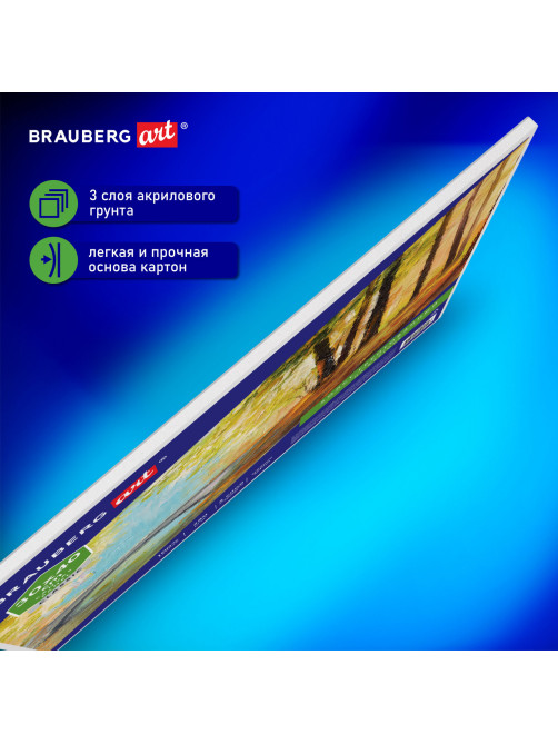 Холст на картоне BRAUBERG ART CLASSIC, 30х40 см, грунтованный, 100% хлопок, мелкое зерно, 190621