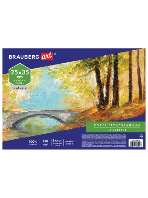 Холст на картоне BRAUBERG ART CLASSIC, 25х35 см, грунтованный, 100% хлопок, мелкое зерно, 190620