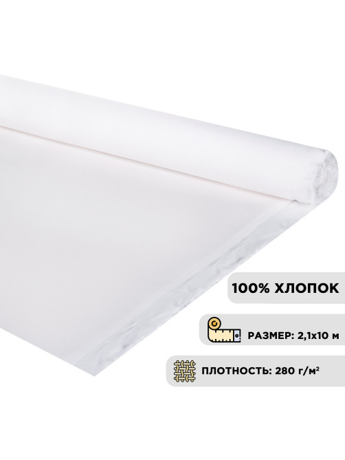 Холст в рулоне BRAUBERG ART DEBUT, 2,1x10 м, грунт., 280 г/м2, 100% хлопок, мелкое зерно, 191031